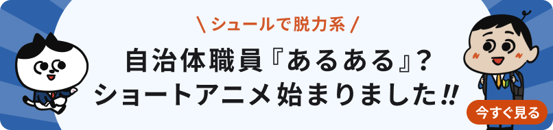 ショートアニメ